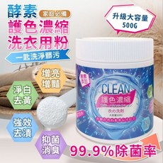 日本酵素護色濃縮洗衣粉, 1個