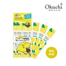 Okuchi 漱口水 (清新檸檬/勁涼薄荷/酸甜櫻桃/戀愛蜜桃) - 5包入, 1個, 清新檸檬
