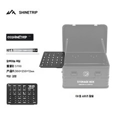 IGT 캠핑 알루미늄 박스 세트 주방 테이블, IGT 1유닛 측면패널