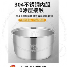 不銹鋼電飯煲內膽 電飯煲配件 不銹鋼內膽 電飯鍋塗層內膽 加厚三角半球通用, 1.6L 外徑17高9.3 ,食品級304無塗層內膽--西施配件, 1個