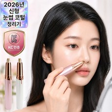 리꼬젠 전동 눈썹 코털 정리기 안전한 휴대용 제모기, 1개, 로즈골드