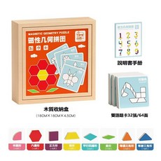 小木一 豪華款220粒磁力積木 幾何拼圖, 1個, 基礎款128pcs【收納盒+雙語題卡】