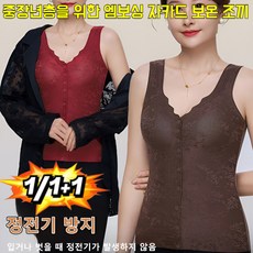 [주문폭주]1/1+1중장년층을 위한 엠보싱 자카드 보온 조끼/오랜 따뜻함/부드럽고 편안하다