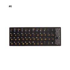 DS B6 문자 PVC 데스크탑 언어 노트북용 프로스트 키보드 키패드 스티커 컴퓨터 노트북, [05] 6, 05 6