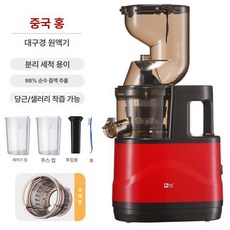 주방용 가정용 착즙기 녹즙기 원액기, 사진과 동일, 대구경