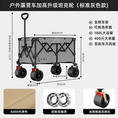 拾三柴 露營推車 摺疊拖車 附桌板, 灰色【600D牛津布+雙剎軸承快拆坦克輪,聚攏車身+收納罩, 1個
