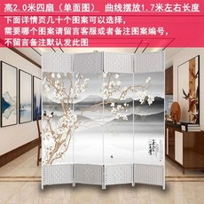병풍 차례용 산수화 파티션 50cm 명절 4면 가벽 높이 1.5m 가림막 x 단면, F. 4 명의 팬이 2 미터 높이  0.5 미