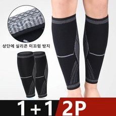 [Korella]종아리 보호 보호대 아대 2P 세트 남자 여자 레그 가드밴드 무릎 보호대 레깅스 각반 다리끈압박 농구 축구 달리기 운동용 스포츠, 2개, 블랙