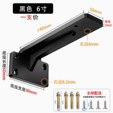 加厚不銹鋼三角支撐架, 1個, 隱形重型款5.0厚黑色6寸14CM【1只