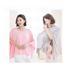 모유 수유 커버 가리개 라운드형 와이드핏 수유가리개