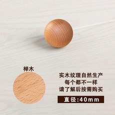 實木拉手 圓形單孔櫃門把手, 進口料櫸木圓球款-40MM