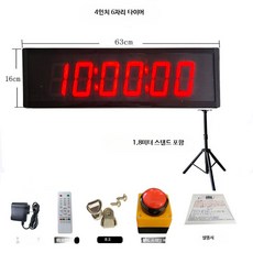 슬랩버튼 타이머 부저 카운터 슬랩 시계 카운트 훈련 전광판, 1개, Y. 전원 연결 4인치 6자리 삼각대 포함