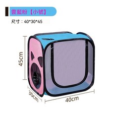 寵物烘干箱 全自動家用 加厚, 1套, 單箱子（無烘乾機）可用吹風機/可當貓窩, 加厚/小號/雲藍粉（40x30x45）