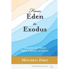 (영문도서)From Eden to Exodus: A Journey into Hebrew Words in Bereshit and Shemot Paperback, Kodesh Press, English, 9798888940280