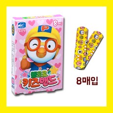 가정상비약 뽀로로 어린이용 밴드 8매입, 1개, 8매입 x 1개, 표준형