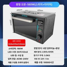 UV 램프 오븐 경화기 자외선 건조기 소형 레진 실험실, 365NM, 중형오븐 180W 스위치+타이머, 기본 색상