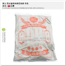 樂土 防水磁磚填縫泥 寬縫 適用3mm以上寬縫磁磚 室內外新舊磁磚, 1個, 本色 5公斤