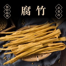 本草養生 腐竹 非基改黃豆 無防腐劑無漂白, 1個