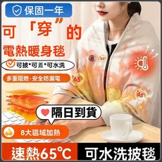 USB 石墨烯電熱暖身毯 (可水洗), 山梔綠-標準版【三檔溫控+八區發熱】
