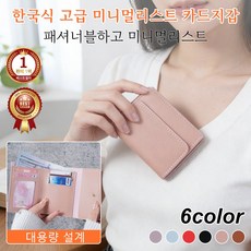 여성 지갑 프리미엄 소재 카드 지갑 프리미엄 소재/모던 심플/대용량 디자인