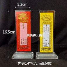 雙層加厚亞克力牌位架 滑動安裝 寺院透明牌位架, 滑動款1號-總高16.5厘米,1個, 雙層