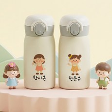 이름 각인 키즈 유아 스텐 원터치 텀블러 제작 유치원 초등학교 어린이집 입학 준비물 330ml, 1개, 여자아이2