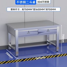 EM-JT 3115 기본형 연구실 실험실 작업대 SUS 테이블, Z. 서랍 두 개 달린 테이블 1600x700mm 30