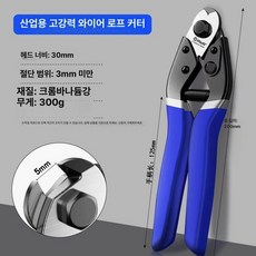 와이어 커터기 케이블, 8인치 납봉강선 로프 커터 3mm이하, 1개, 1cm