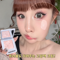 꺼진얼굴보정 하이라이트 핑크 하이라이트 얼굴 하이라이트 핑크 하이라이트 크림파우더타입 더블 컬러 하이라이트 팔레트, 1개, 크림빛 화이트