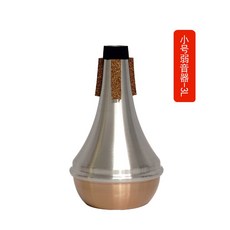 미니 트럼펫 소음기 음소거 나팔 트리스타 고순도 트럼펫용 튜닝되어 액세서리 아바오담, 트럼펫 약음기 3L, 1개