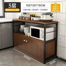 확장형 주방 보조 수납장 테이블 이동식 메이플 80x30x79, 10 3단두꺼운 100cm 벌판 오크효과적인 확장, 1