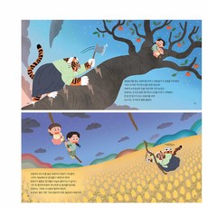 판다디자인몰 동화 해님달님 유아전래동화책 초등도서 어린이책 해님달님동화책 유아책