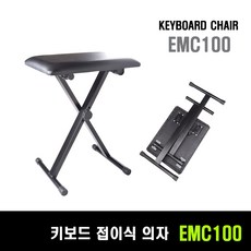 EMC100 튼튼한 접이식 키보드 의자, 블랙, 1개