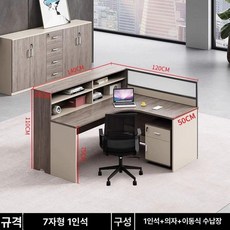 사무실책상 테이블 직원책상 컴퓨터 인테리어 서재 업무용 사무용, 캐비닛 및 의자 포함 1인용 좌석