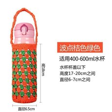 手工編織通用便攜水杯套, 桔色綠色波點經典款, 1個