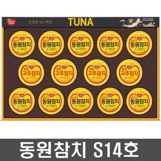 동원 스페셜6호 명절선물세트+전용부직포 쇼핑백, 동원참치 S14호