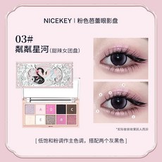 【高端禮盒】天鵝芭蕾化妝品禮盒初學者彩妝套裝眼影盤女生日禮物, 1個, 同系列粉色芭蕾十色眼影盤/單個裝