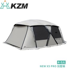 KZM NEW X5 PRO 別墅帳 (4-5人), 金屬灰, -