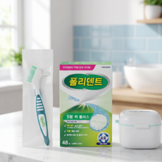 폴리덴트 5분퀵 의치 세정제 48정 + 틀니보관함 + 틀니칫솔 3종 세트, 1개, 1세트