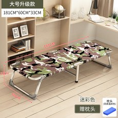 【椿嶼】折疊床單人便攜家用午休床辦公室午睡神器簡易陪護床兒童床行北秦, 大號升級款+迷彩+送枕頭