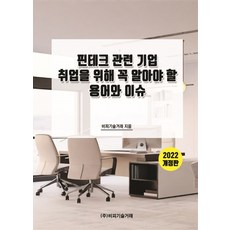 金融科技相關企業求職必備用語與議題(2022), BP技術交易