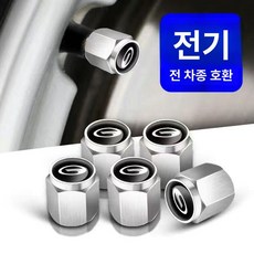 밸브캡 액세서리 장식 캡 금속 에어캡 마개 밸브 커버, GAC, 1개