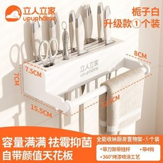 廚房置物架 免打孔掛鉤架 牆面家用勺刀筷收納架鍋鏟壁掛架, 梔子白, 升級款 長22.5cm 不鏽鋼刀, 1個