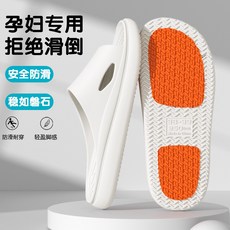 EVA居家拖鞋女2026夏季新款外穿厚底浴室防滑軟底情侶男女涼託鞋, 1個, 白色【貼片防滑】