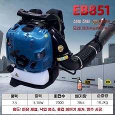 산업용송풍기 4행정 집진기 정원 비닐하우스 흡입청소, 3. U37-EB851 수입 고급 풍력11.0
