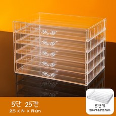 치프몰 투명 아크릴 네일파츠 악세사리 비즈 케이스 보관함, 1개, 5단 25칸