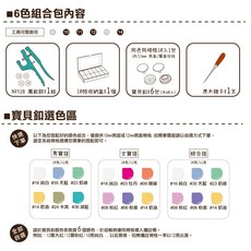 Smiko腸腸妞 台灣製塑膠四合扣組合包 寶貝扣 寶寶扣 包屁衣 暗扣 DIY手帕夾 布尿布, 6色(60入),10亮男寶搭