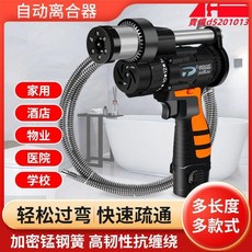 電動管道疏通器，馬桶/廚房/廁所堵塞專用工具，快速疏通，居家必備, 新型空心鉆12V 自動離合疏通器,1.5米【自動離合套裝】