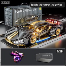 DFMEI 兼容樂高遙控玩具積木車拼裝超跑兒童玩具汽車賽車模型小顆粒, 1個, 67129黑金牛+亞克力框38*20*12cm+聲控燈光組:如圖