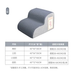 寵物樓梯臺階小型犬上下床梯子老年犬拆洗防滑斜坡爬梯床邊沙發狗狗樓梯, 兩階斜坡【灰】條紋【適合25-35cm沙, 1個